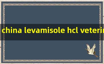china levamisole hcl veterinary